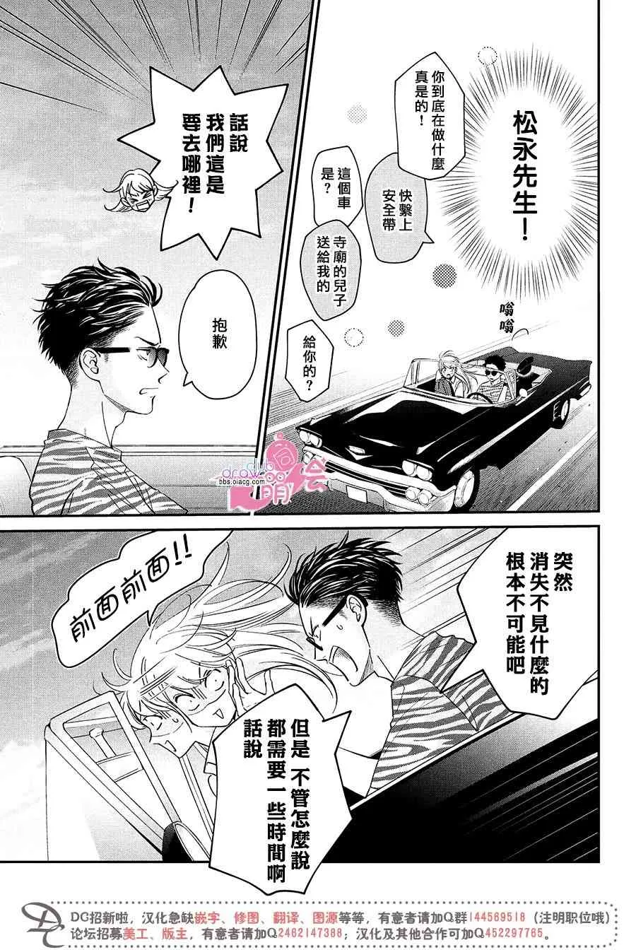 17话 第10页