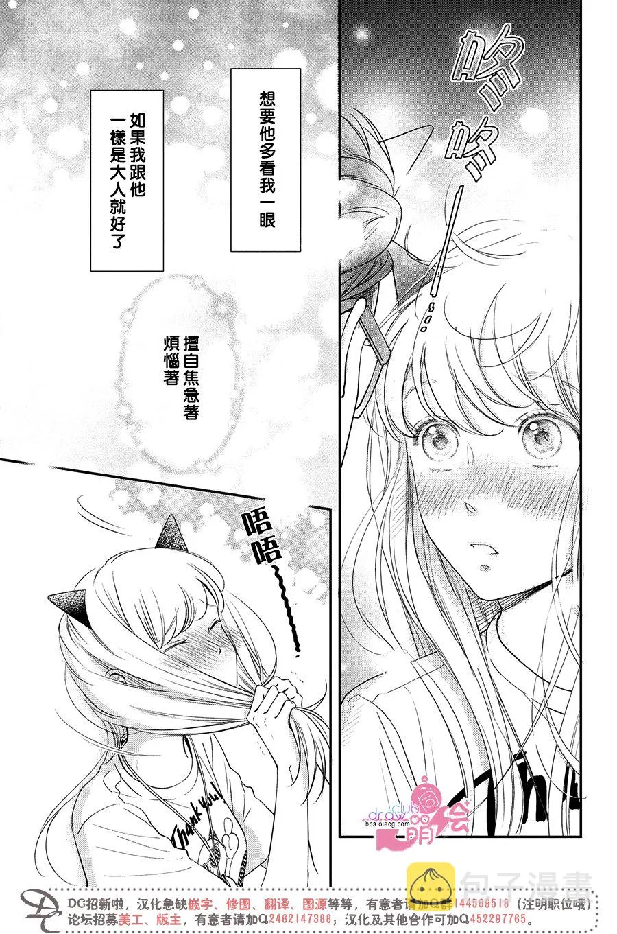 17话 第28页