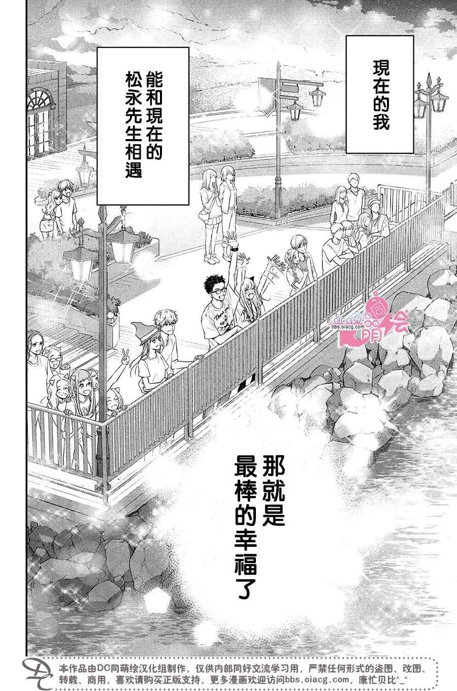 17话 第29页