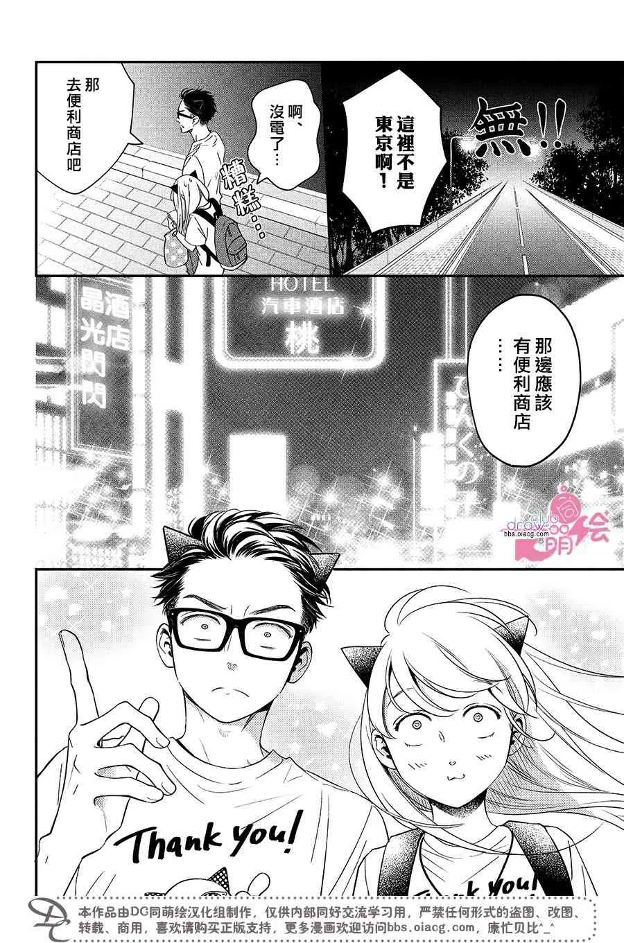 17话 第37页