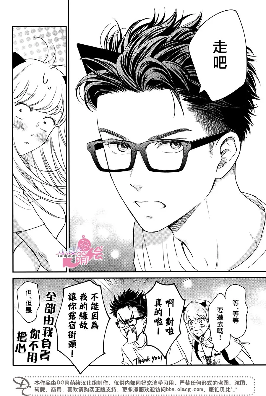 17话 第39页