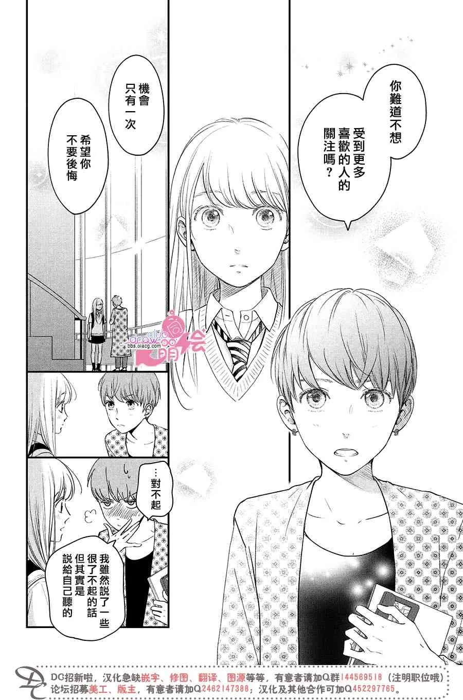 16话 第23页