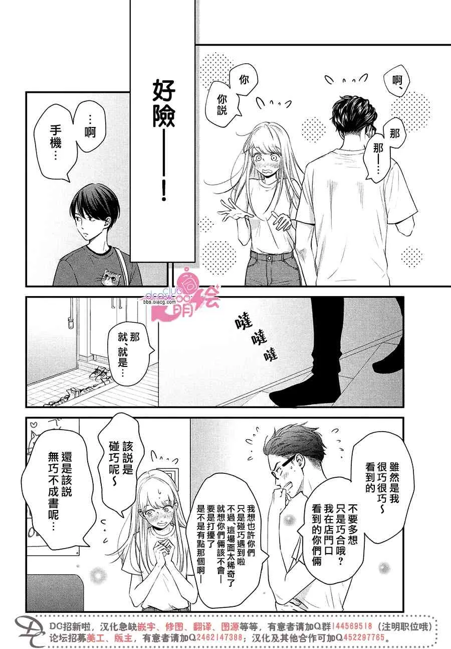 15话 第5页