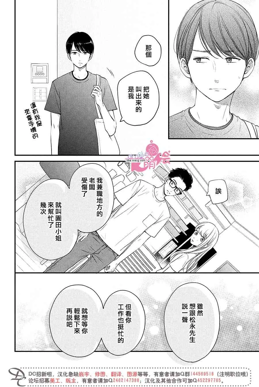 15话 第7页