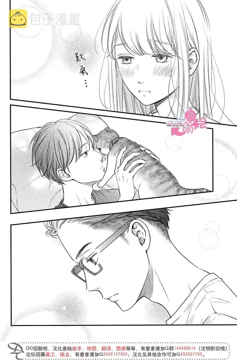 15话 第11页