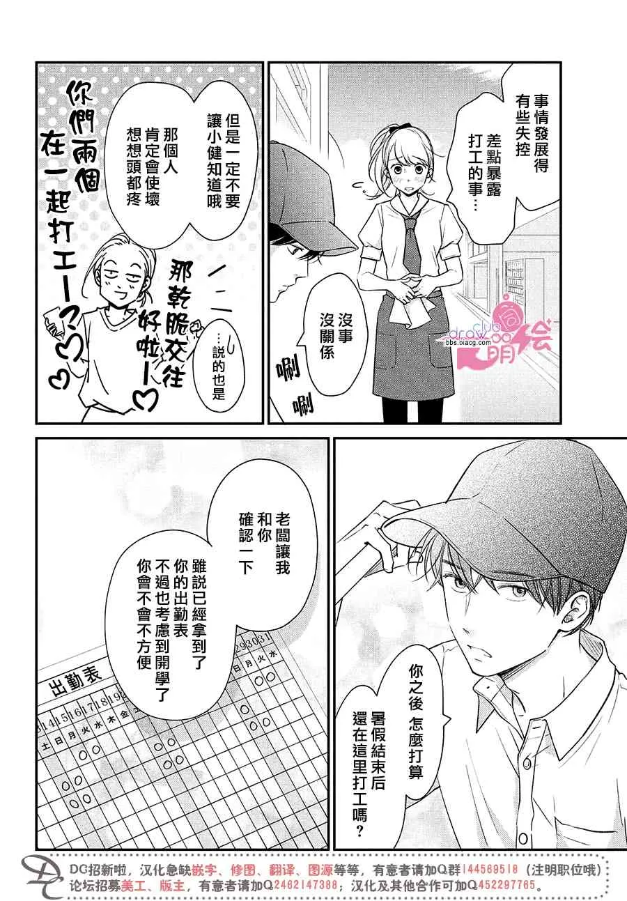 15话 第13页