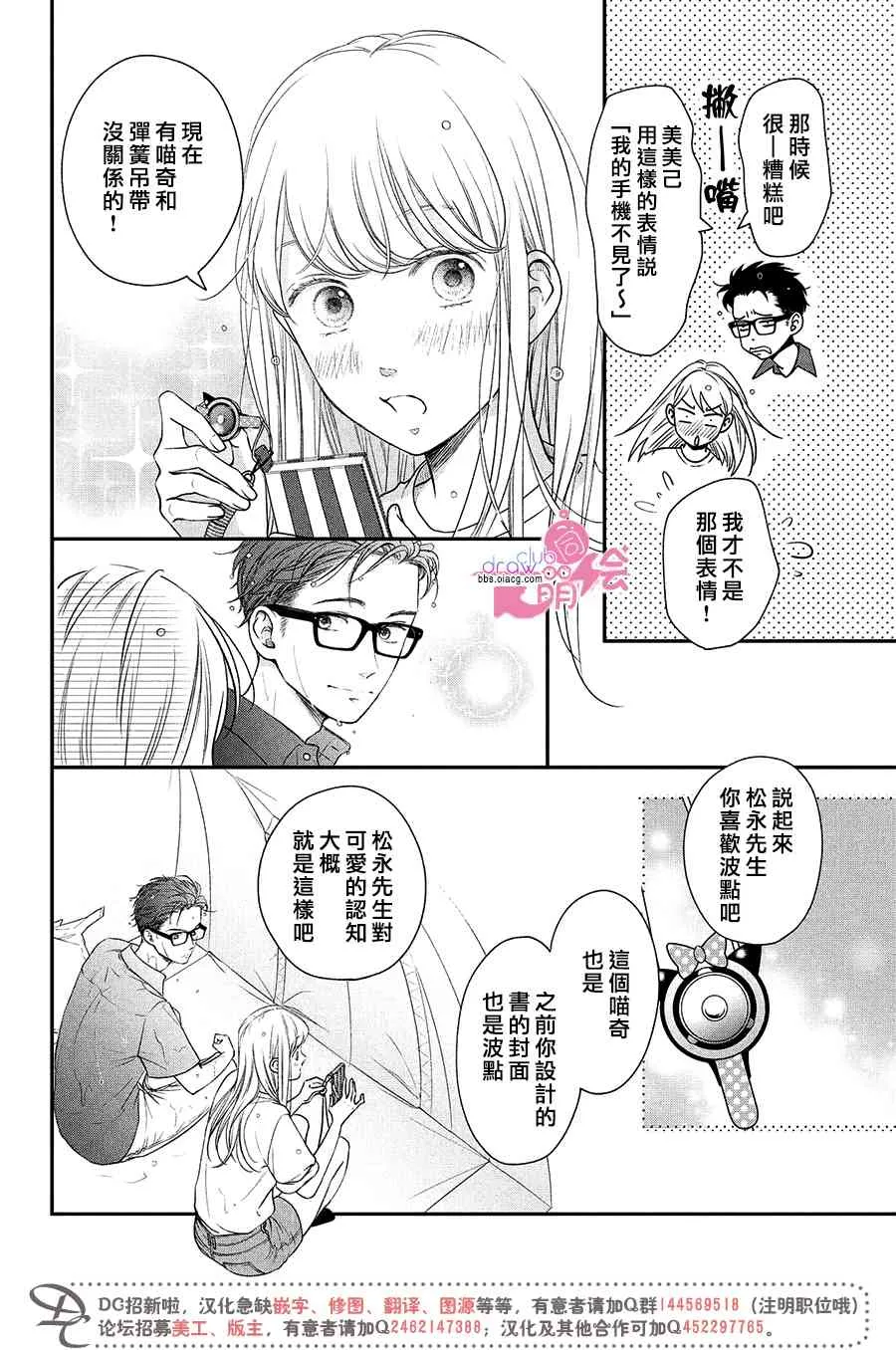 15话 第35页