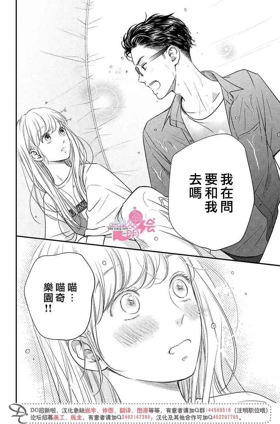 15话 第37页