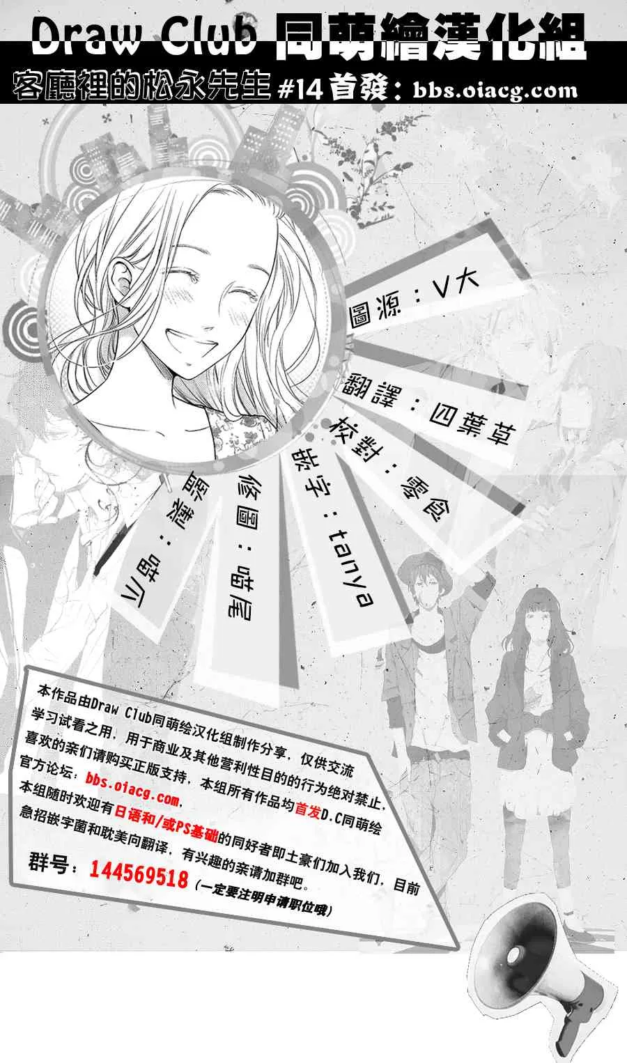 14话 第1页