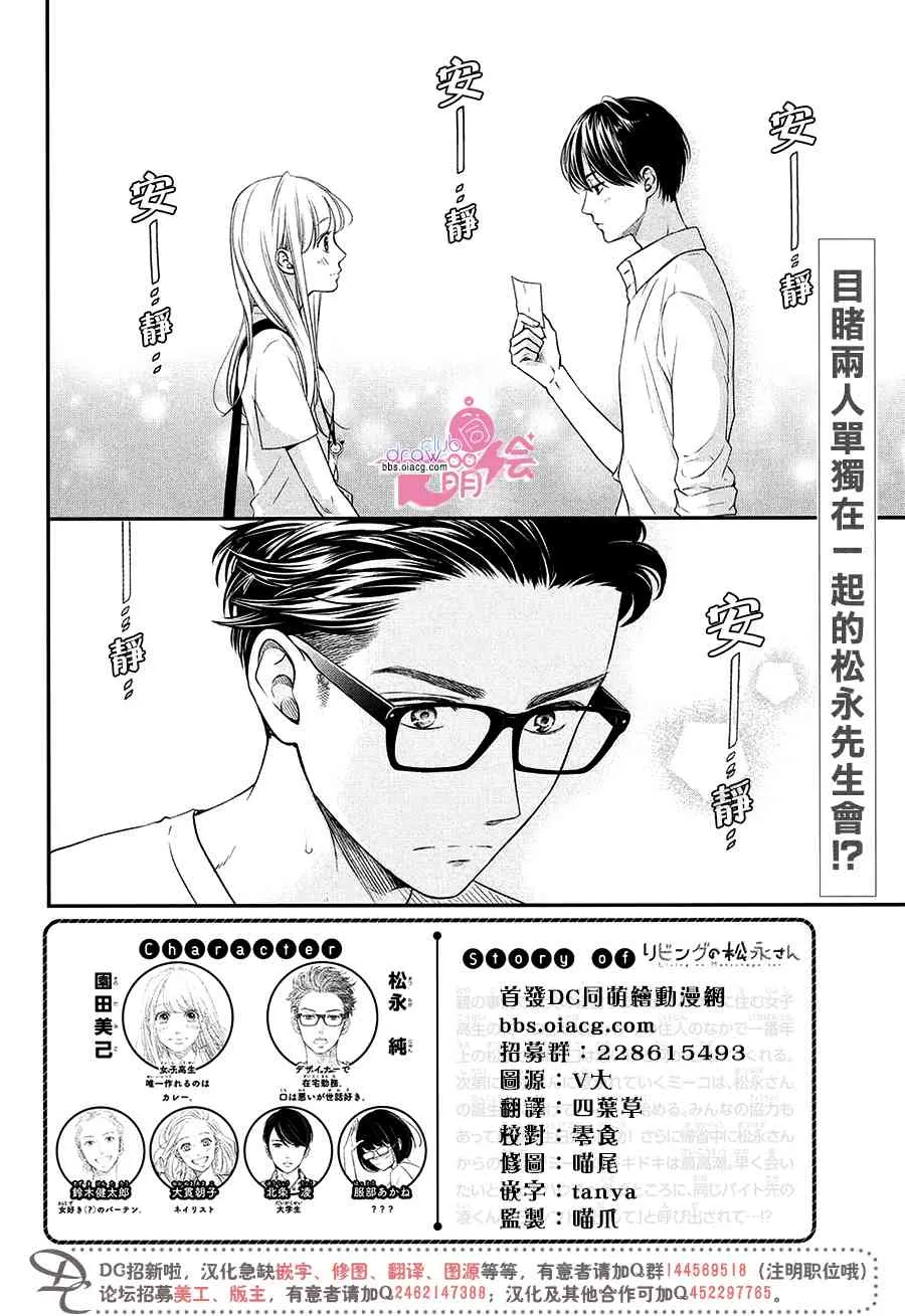 14话 第3页