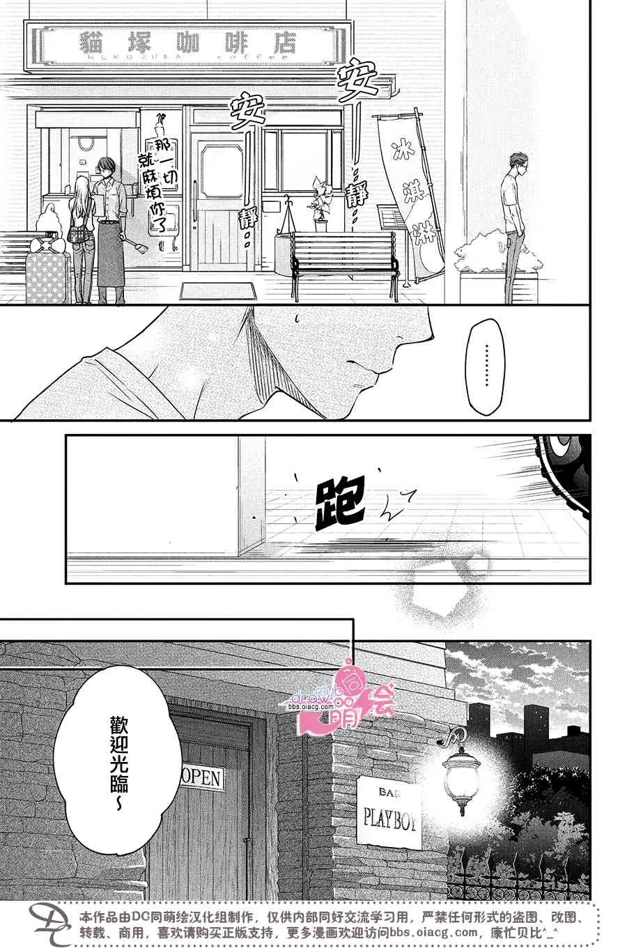 14话 第4页