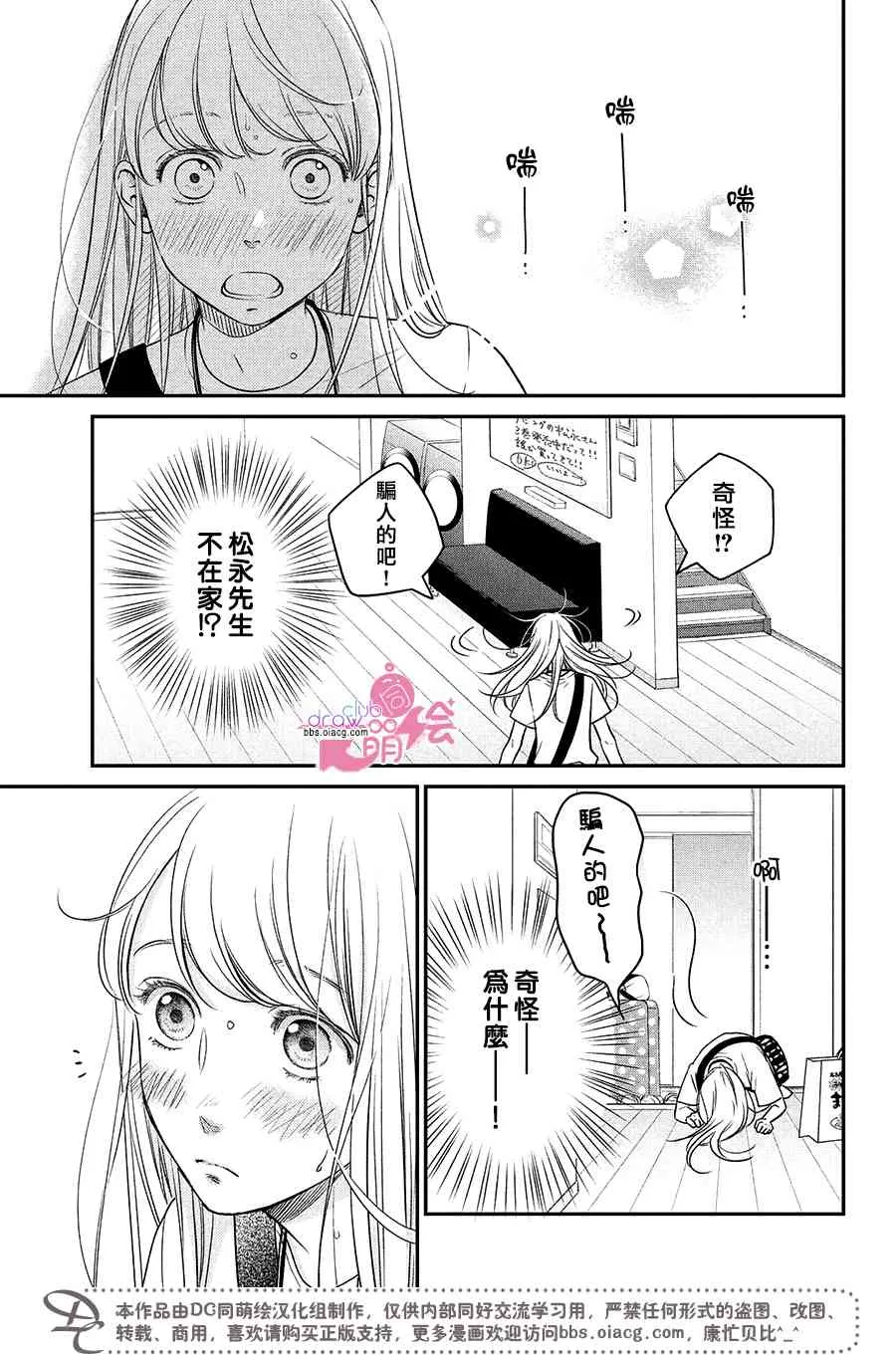 14话 第6页