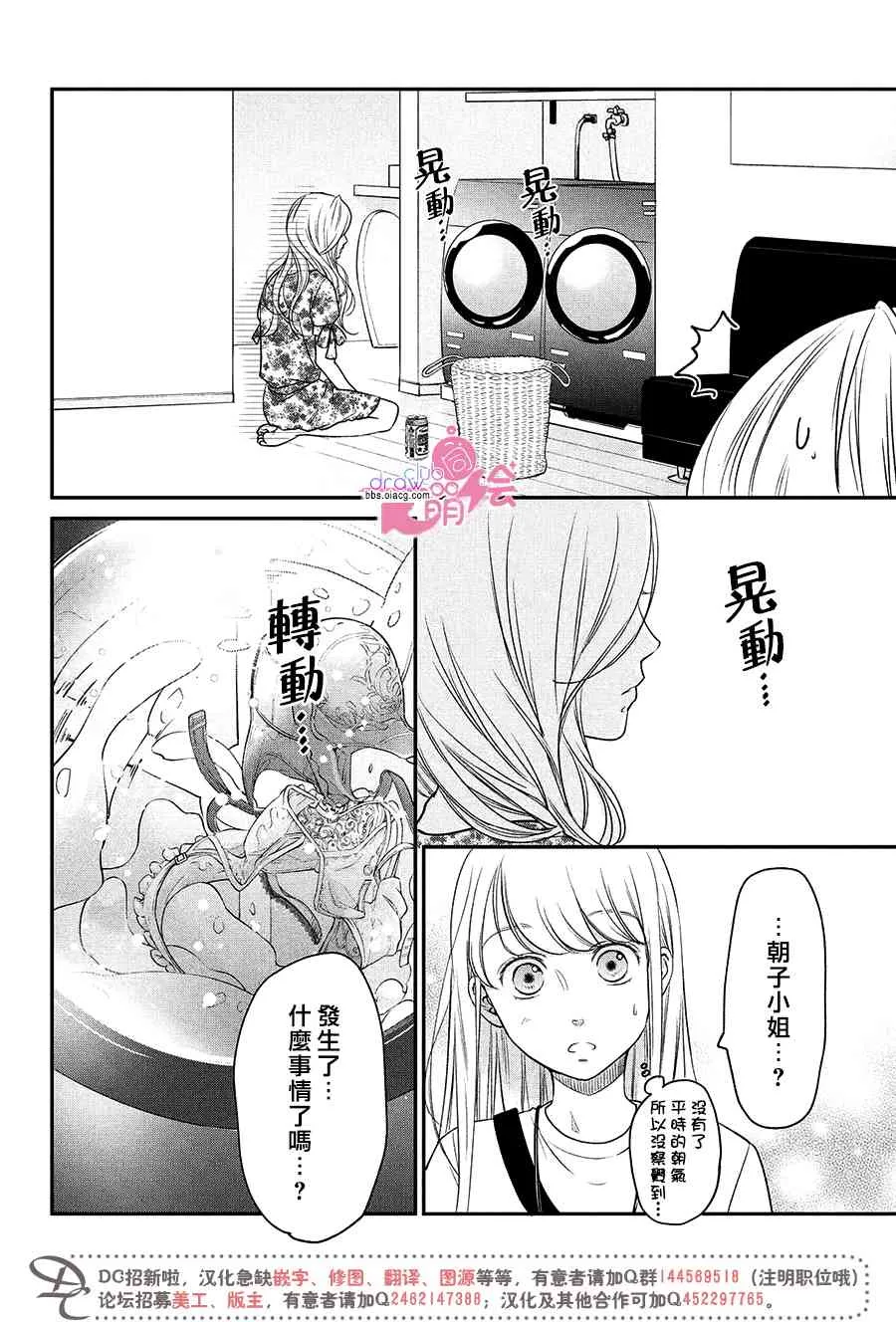 14话 第7页