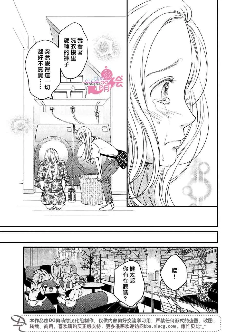 14话 第8页
