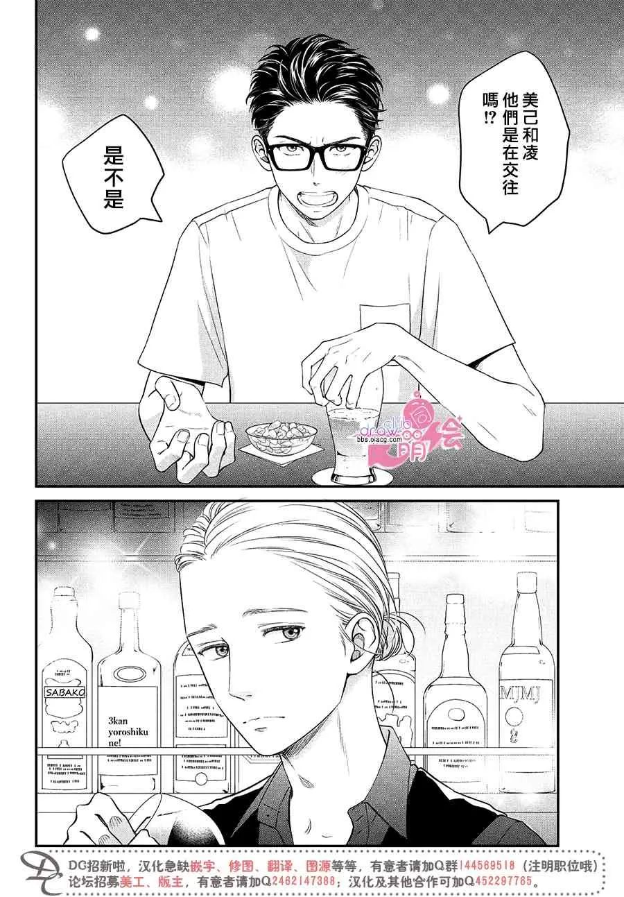 14话 第9页