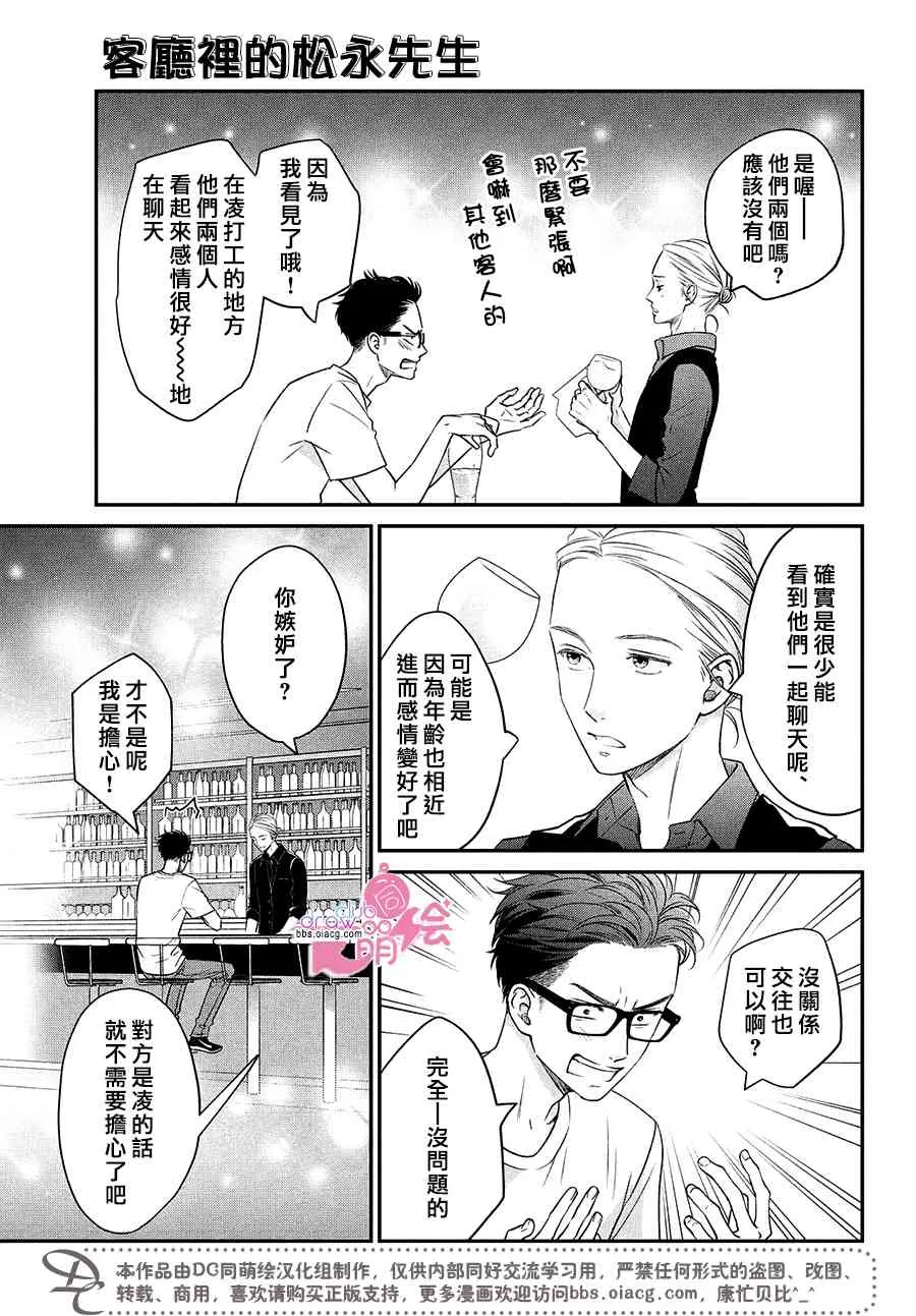 14话 第10页