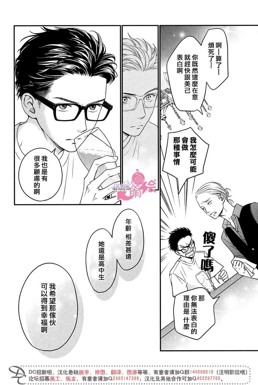 14话 第11页