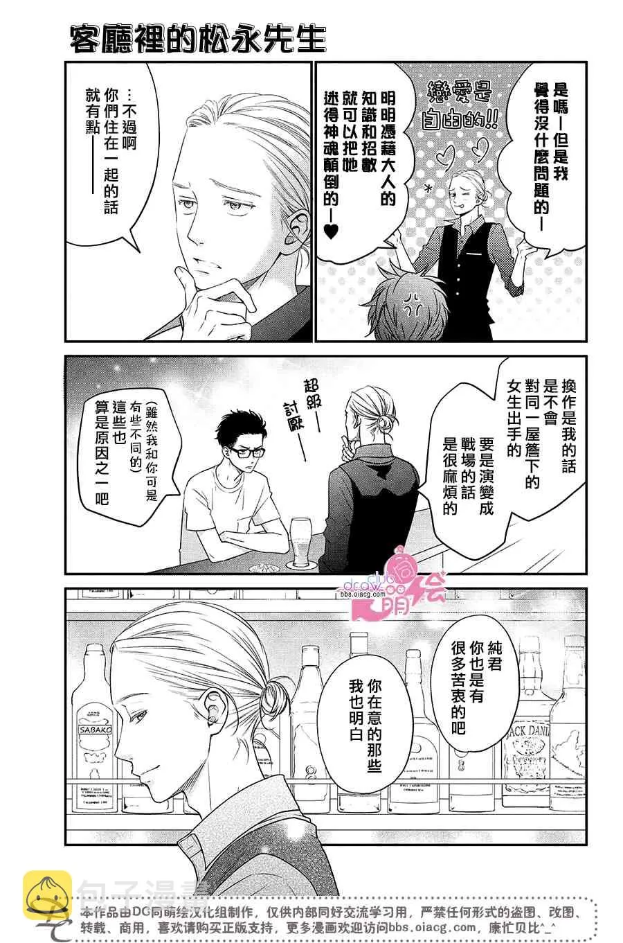 14话 第12页