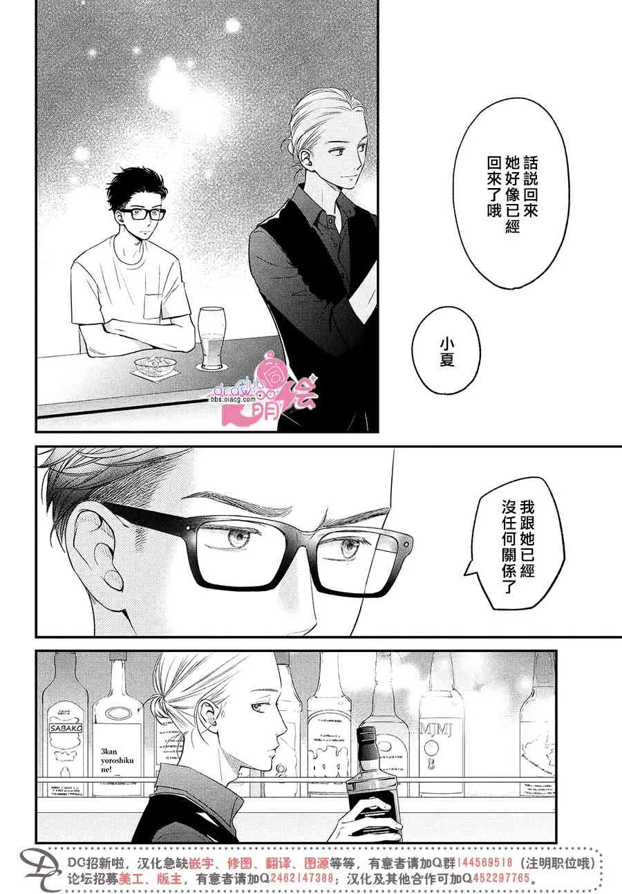 14话 第13页
