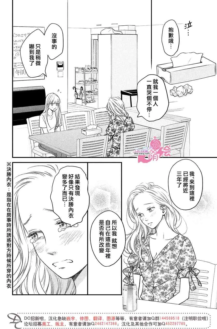 14话 第15页