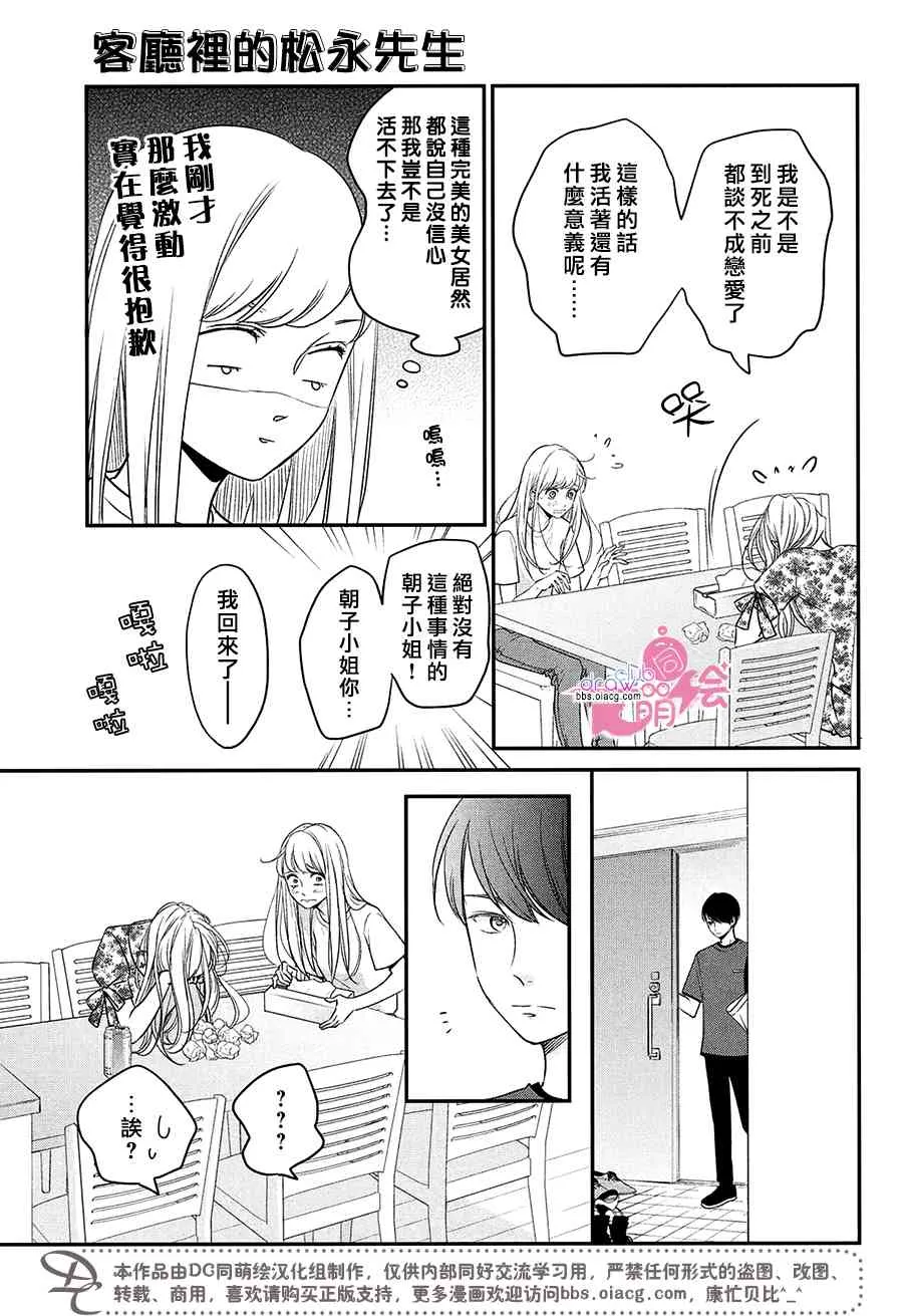 14话 第16页