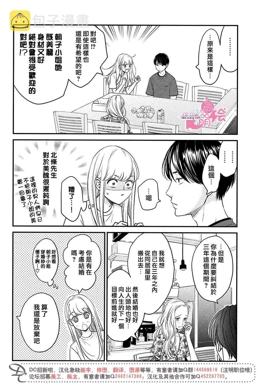 14话 第17页