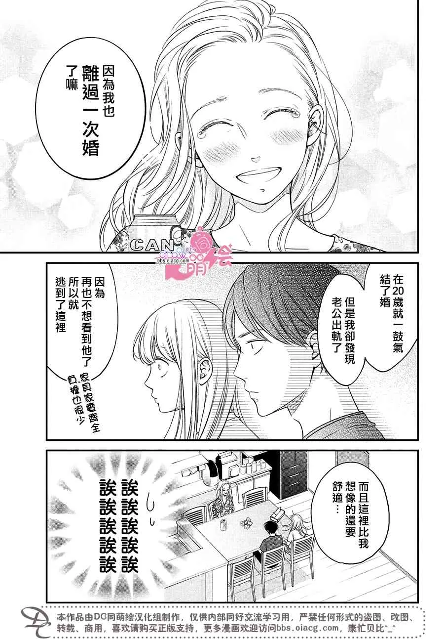 14话 第18页
