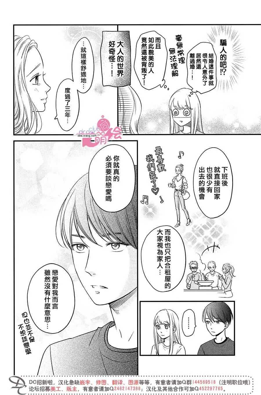 14话 第19页
