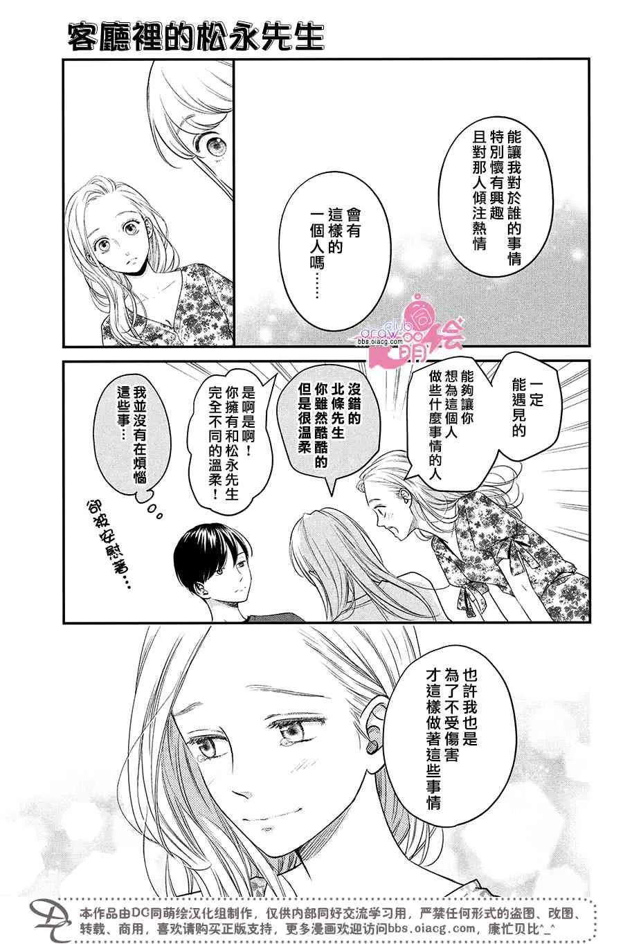 14话 第20页
