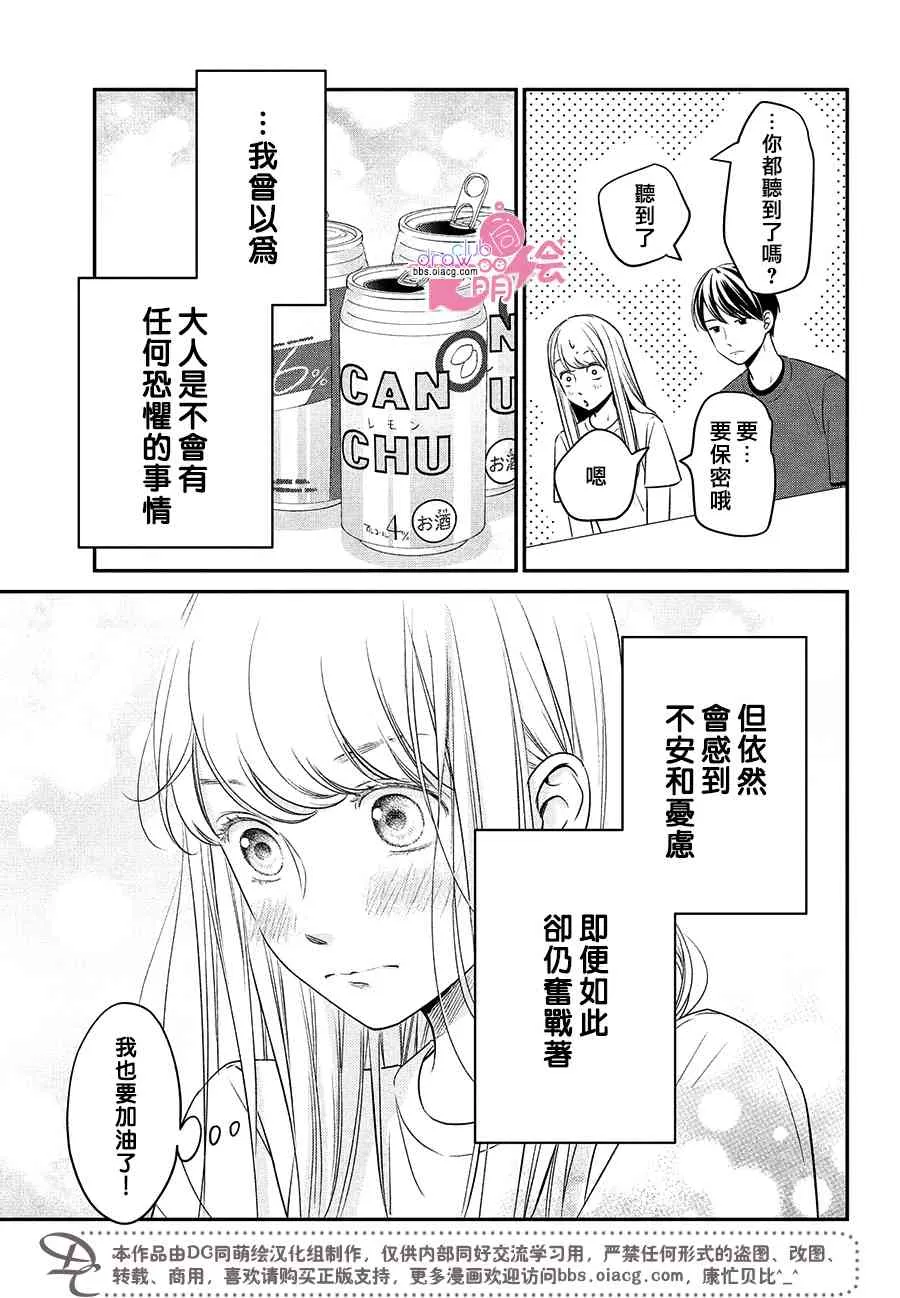 14话 第22页