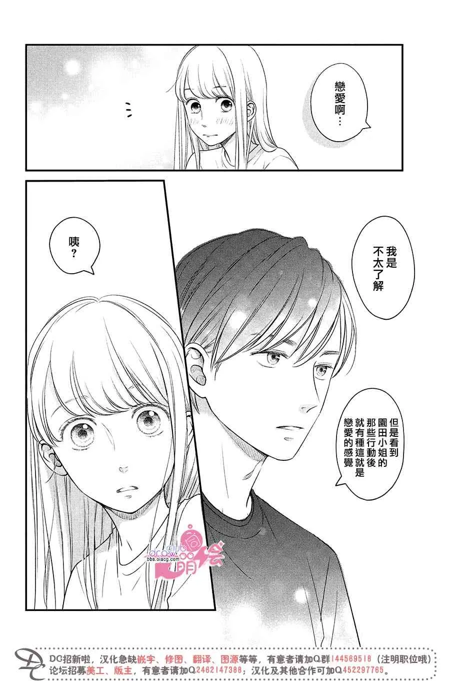 14话 第23页