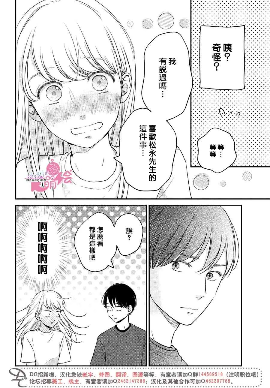 14话 第25页