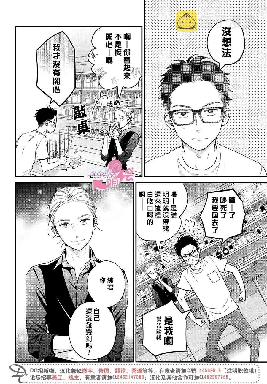 14话 第27页