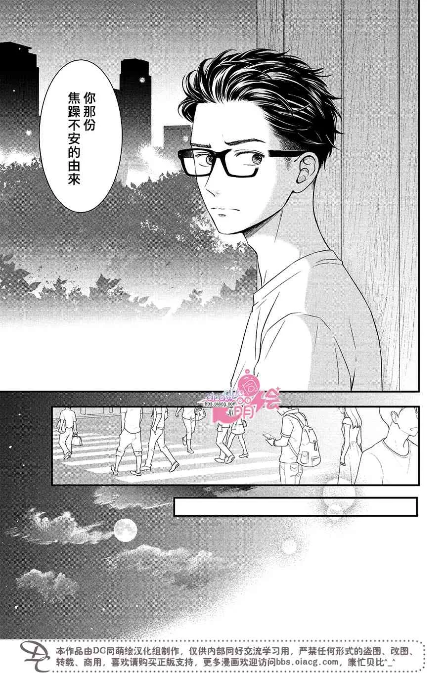 14话 第28页
