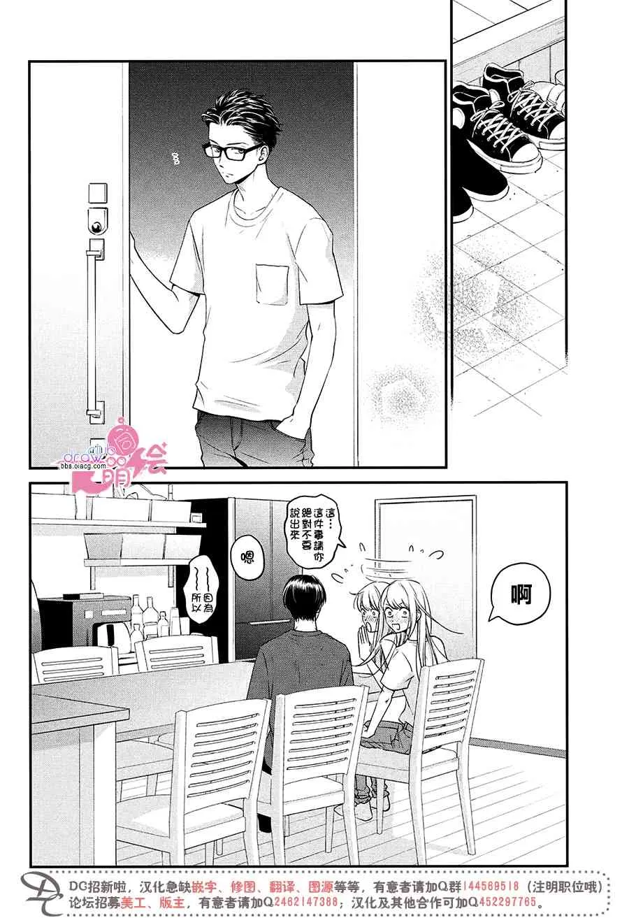 14话 第29页