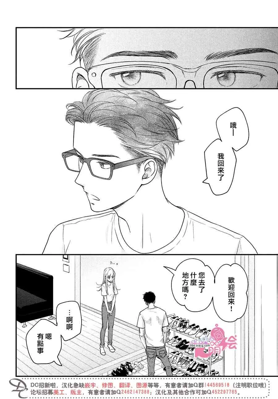 14话 第31页