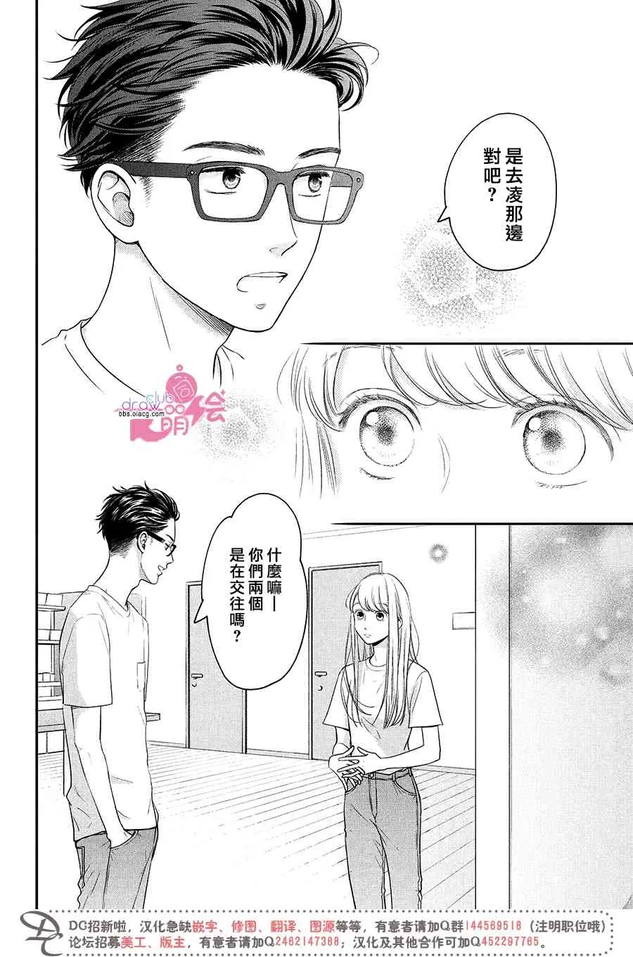 14话 第33页