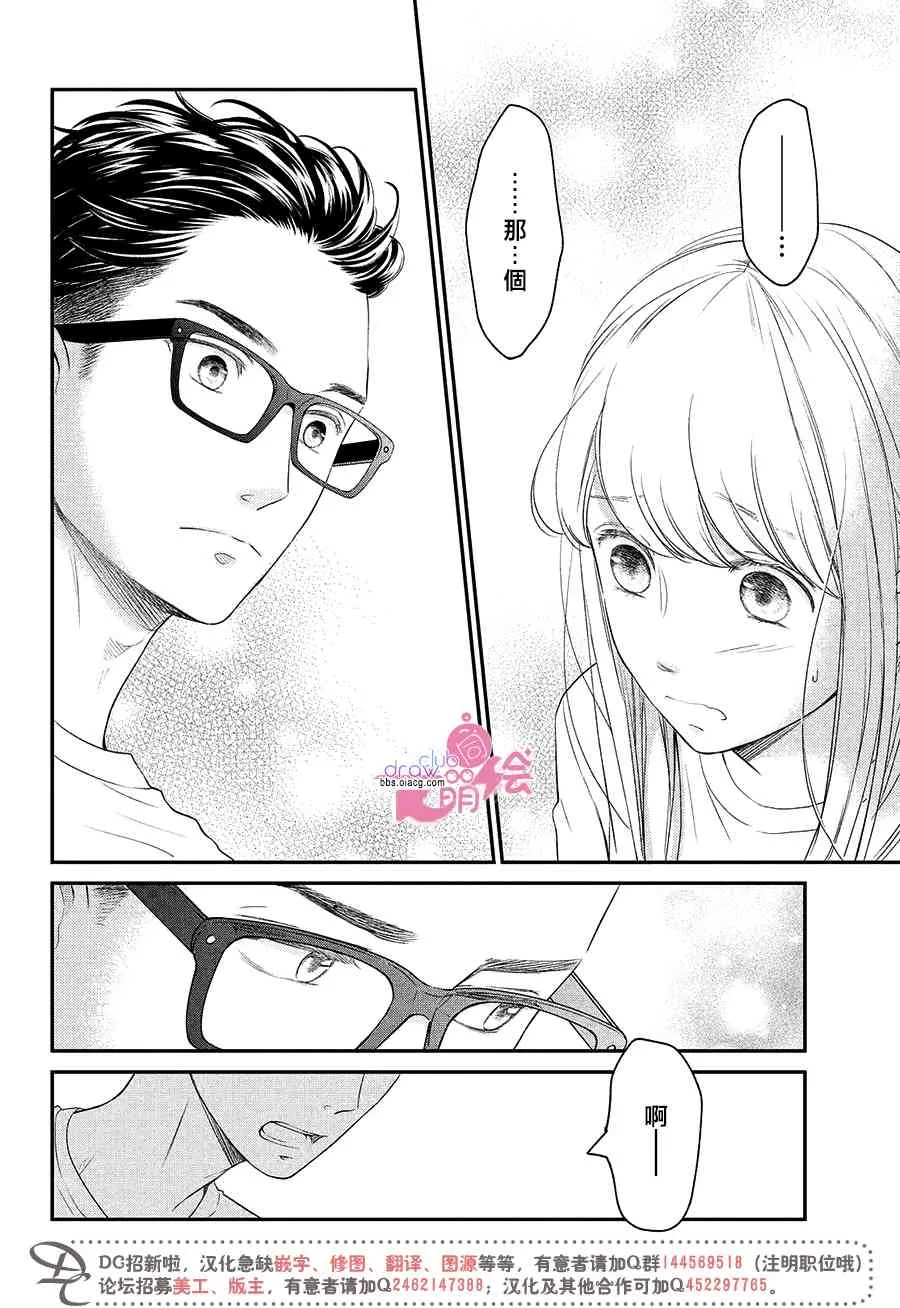 14话 第35页