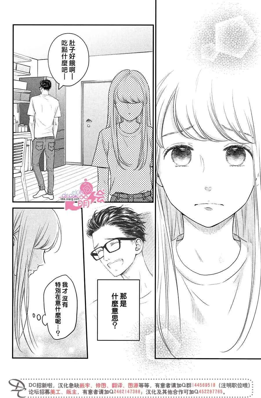 14话 第37页