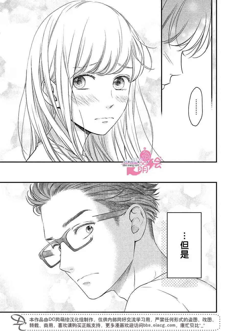 14话 第38页