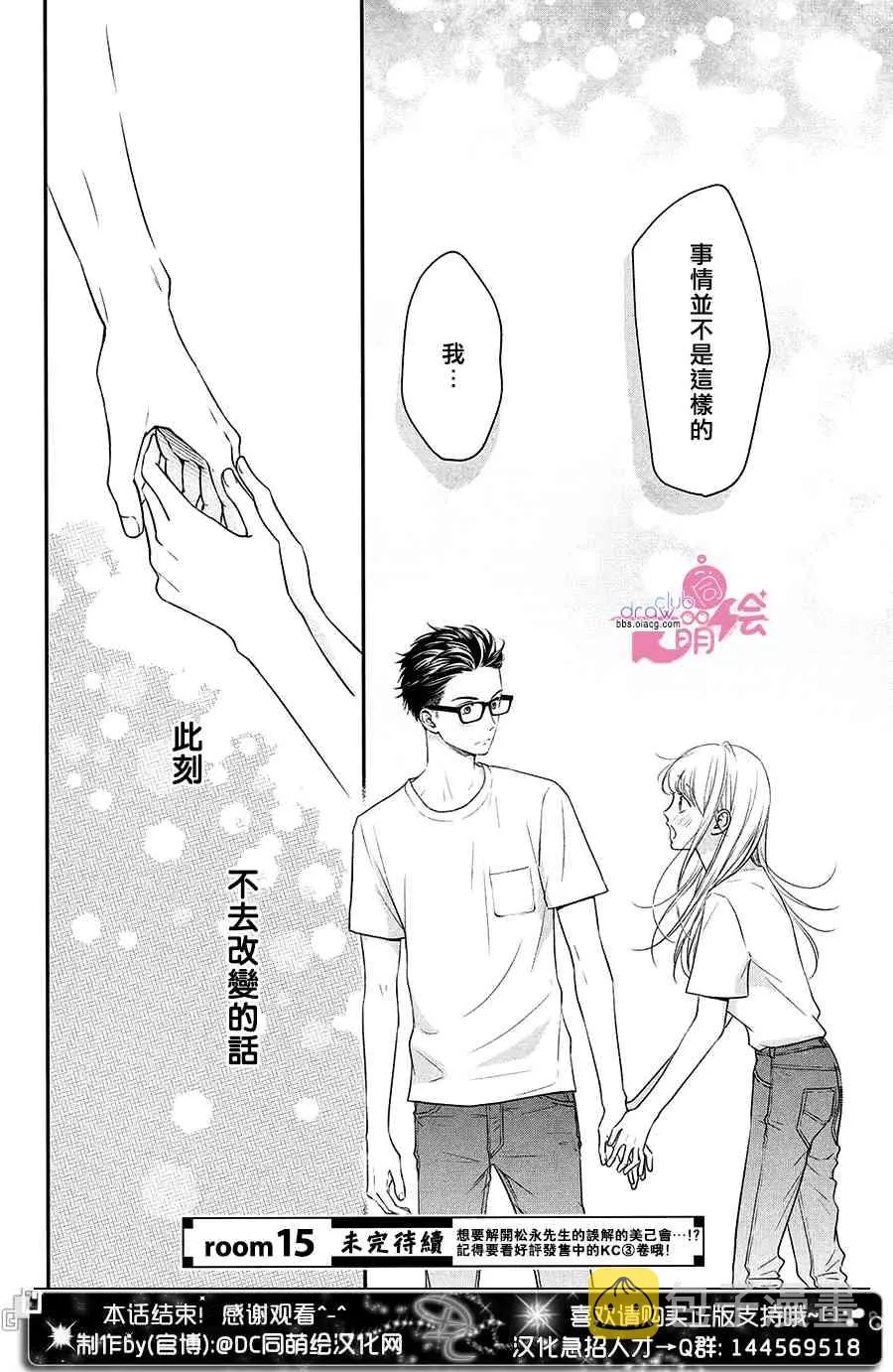 14话 第39页