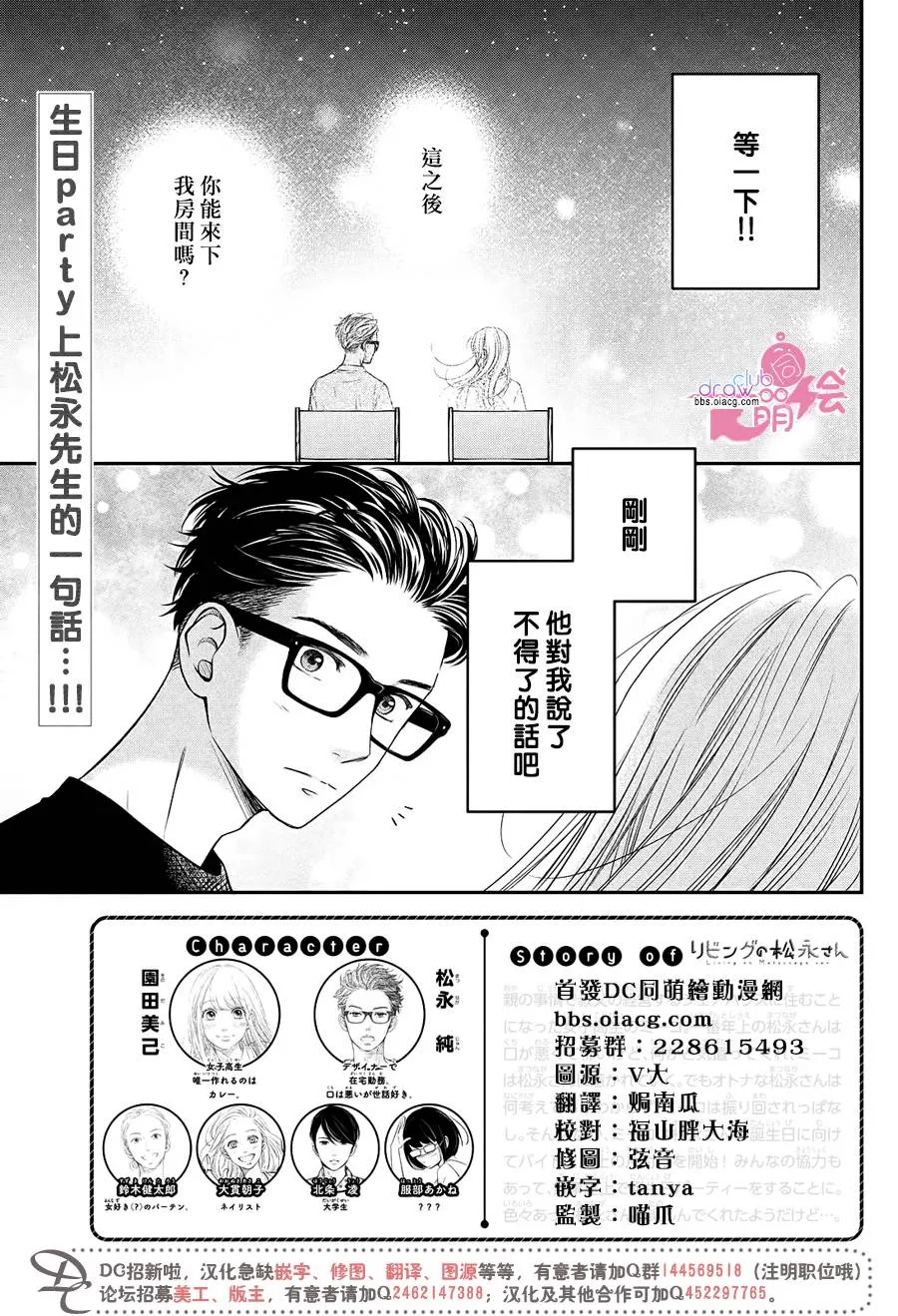 13话 第2页
