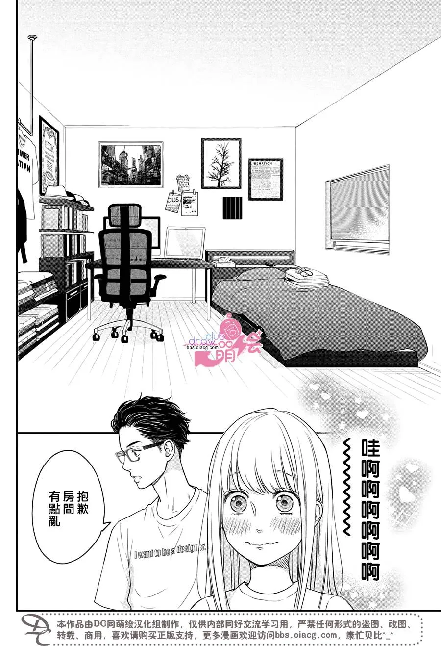 13话 第7页