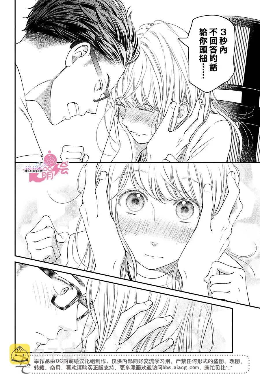 13话 第13页