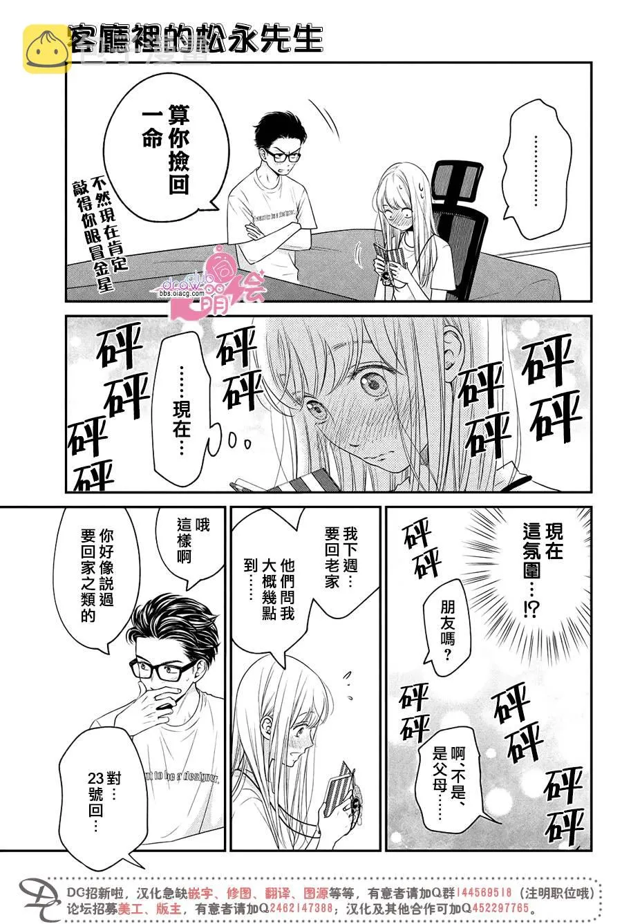 13话 第16页