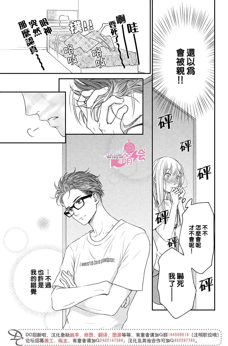 13话 第18页