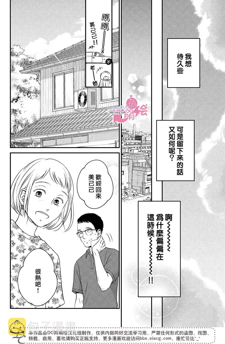 13话 第21页