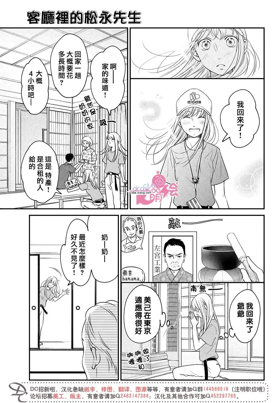 13话 第22页