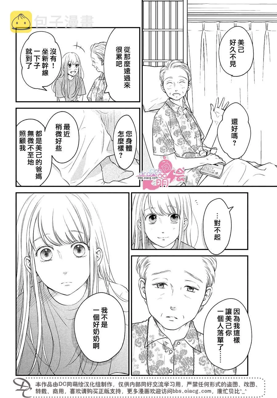 13话 第23页