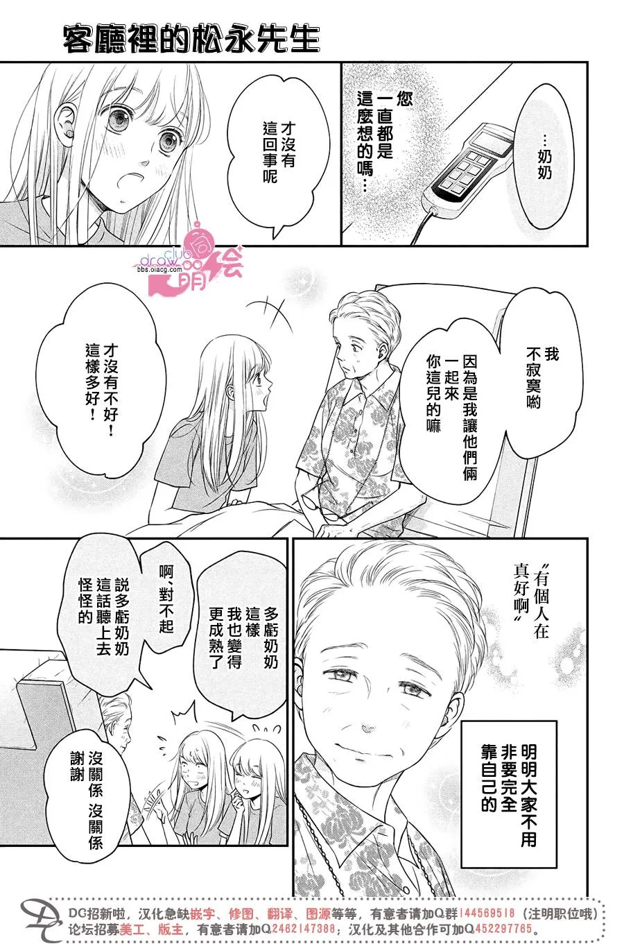 13话 第24页